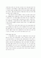 [독후감] 히로세 다카시의 『제1권력』 4페이지