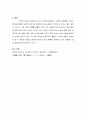 [독후감] 히로세 다카시의 『제1권력』 5페이지