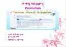 한진택배SWOP, STP,5C  10페이지