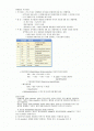 미생물의 무기호흡 1페이지