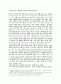 “공자의 식탁 -중화요리 4000년의 문화사“를 읽고 1페이지