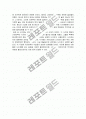 “공자의 식탁 -중화요리 4000년의 문화사“를 읽고 7페이지
