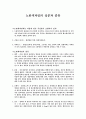 노란색과일의 성분과 종류 1페이지