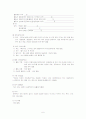 알코올의존증(알코올리즘) case study 6페이지