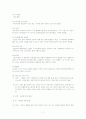 알코올의존증(알코올리즘) case study 7페이지