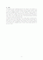 알코올의존증(알코올리즘) case study 16페이지
