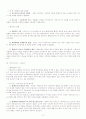 헬레니즘 시대 연구 2페이지