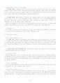헬레니즘 시대 연구 3페이지