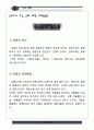 동해바다 강릉기행 4페이지
