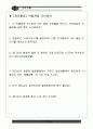 동해바다 강릉기행 10페이지