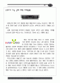 동해바다 강릉기행 11페이지