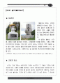 동해바다 강릉기행 13페이지