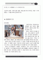 동해바다 강릉기행 15페이지