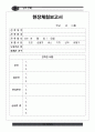 동해바다 강릉기행 16페이지
