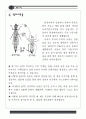 물고기탐사 자료집 10페이지