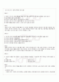 생명과환경 교재전범위 핵심요약노트 4페이지