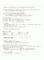 일본어활용1 교재전범위 핵심요약노트 4페이지