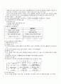 경영학개론 교재전범위 핵심요약노트 4페이지