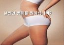잘못된 다이어트 상식 성공적인 다이어트 10계명 4페이지