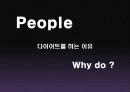 잘못된 다이어트 상식 성공적인 다이어트 10계명 7페이지