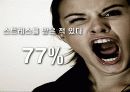 잘못된 다이어트 상식 성공적인 다이어트 10계명 10페이지