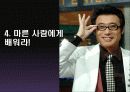 잘못된 다이어트 상식 성공적인 다이어트 10계명 31페이지