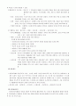아동복지의 전통적 실천방법과 통합방법론의 특성을 비교하여 설명하시오.  4페이지