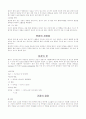 우리의 전통발효식품인 장류와 김치류의 식품학적 가치 및 기능성에 대하여 자세히 알아보시오 6페이지