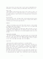(의료사회사업) 뇌졸중 환자와 가족을 위한 프로그램(강릉아산병원)과 사회사업가의 역할 7페이지
