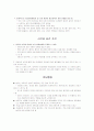 [정신치료 어떻게 하는 것인가]9. 정신분열증     4페이지