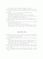 [정신치료 어떻게 하는 것인가]9. 정신분열증     6페이지