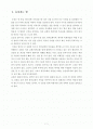 바람직한 교회개혁 2페이지