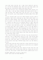바람직한 교회개혁 5페이지