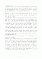 바람직한 교회개혁 6페이지