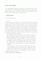 바람직한 교회개혁 7페이지