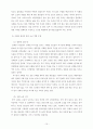 바람직한 교회개혁 11페이지
