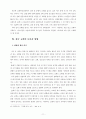 바람직한 교회개혁 12페이지