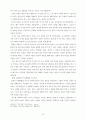 바람직한 교회개혁 15페이지