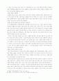 바람직한 교회개혁 16페이지