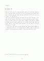 바람직한 교회개혁 17페이지