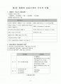 화폐금융론 2페이지