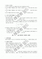 화폐금융론 4페이지