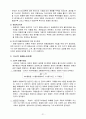 화폐금융론 21페이지