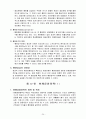화폐금융론 24페이지