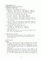 화폐금융론 25페이지