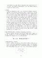 화폐금융론 26페이지