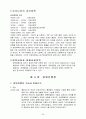 화폐금융론 29페이지