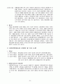 화폐금융론 30페이지