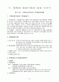 화폐금융론 32페이지