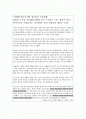 효과적인 학습법 - 공부계획이 결과를 결정, 공부에 임하는 자세, 뇌의 구조를 알고 학습하기, 혈액형별 학습법 2페이지